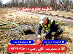 loolebazkoni tehran ferdowsi caspian98.com 5