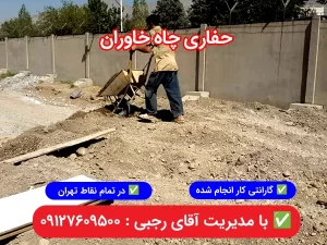 loolebazkoni khavarn tehran caspian98.com 5