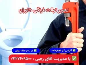 loolebazkoni khavarn tehran caspian98.com 7