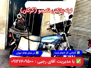 loolebazkoni0namjo gorgan caspian98.com 7