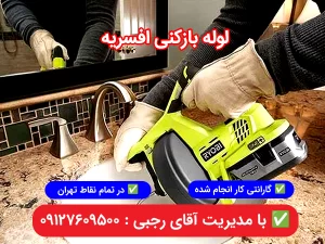 loolebazkoni afsarie tehran caspian.com 3