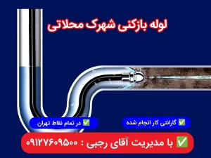 loolebazkoni mahalati tehran caspian98.com 5