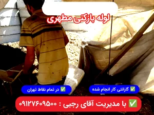 loolebazkoni motahari tehran caspian98.com 4