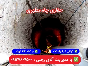 loolebazkoni motahari tehran caspian98.com 5