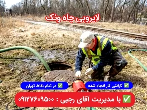 loolebazkoni tehran vanak caspian98.com 6