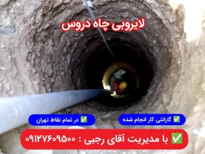 loolebazkoni daros tehran caspian98.com 2