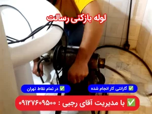 loolebazkoni resalat tehran caspian98.com 4