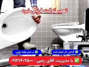 loolebazkoni nabard tehran caspian98.com 4