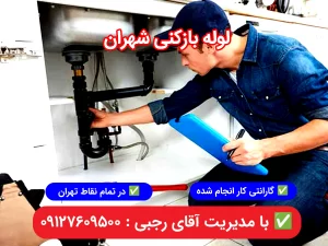 loolebazkoni shahran tehran caspian98.com 2