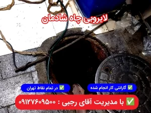 loolebazkoni shadman tehran caspian98.com 5